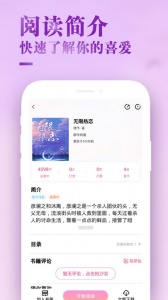 甜心小说app v1.0.1