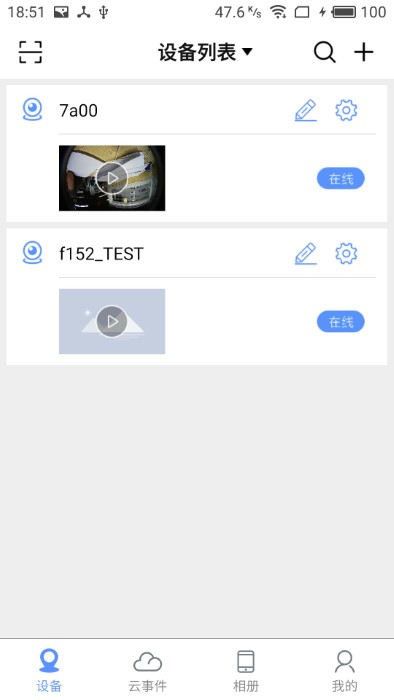 监控眼专业版 v1.4.8 安卓最新版