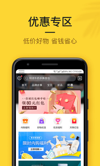 小黑鱼 v5.3.0 安卓版