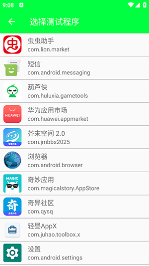 小6弱网app v2.0