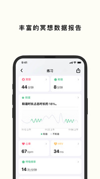 心流时刻app v1.3.3