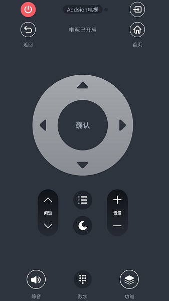 手机空调遥控器app v5.2