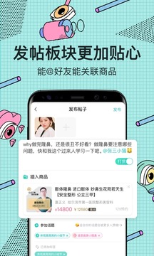 新氧医美app v9.62.0