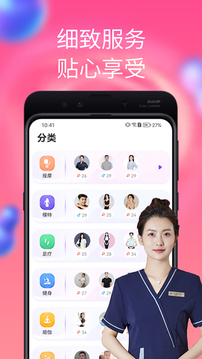陌单下载app vV5.4.5