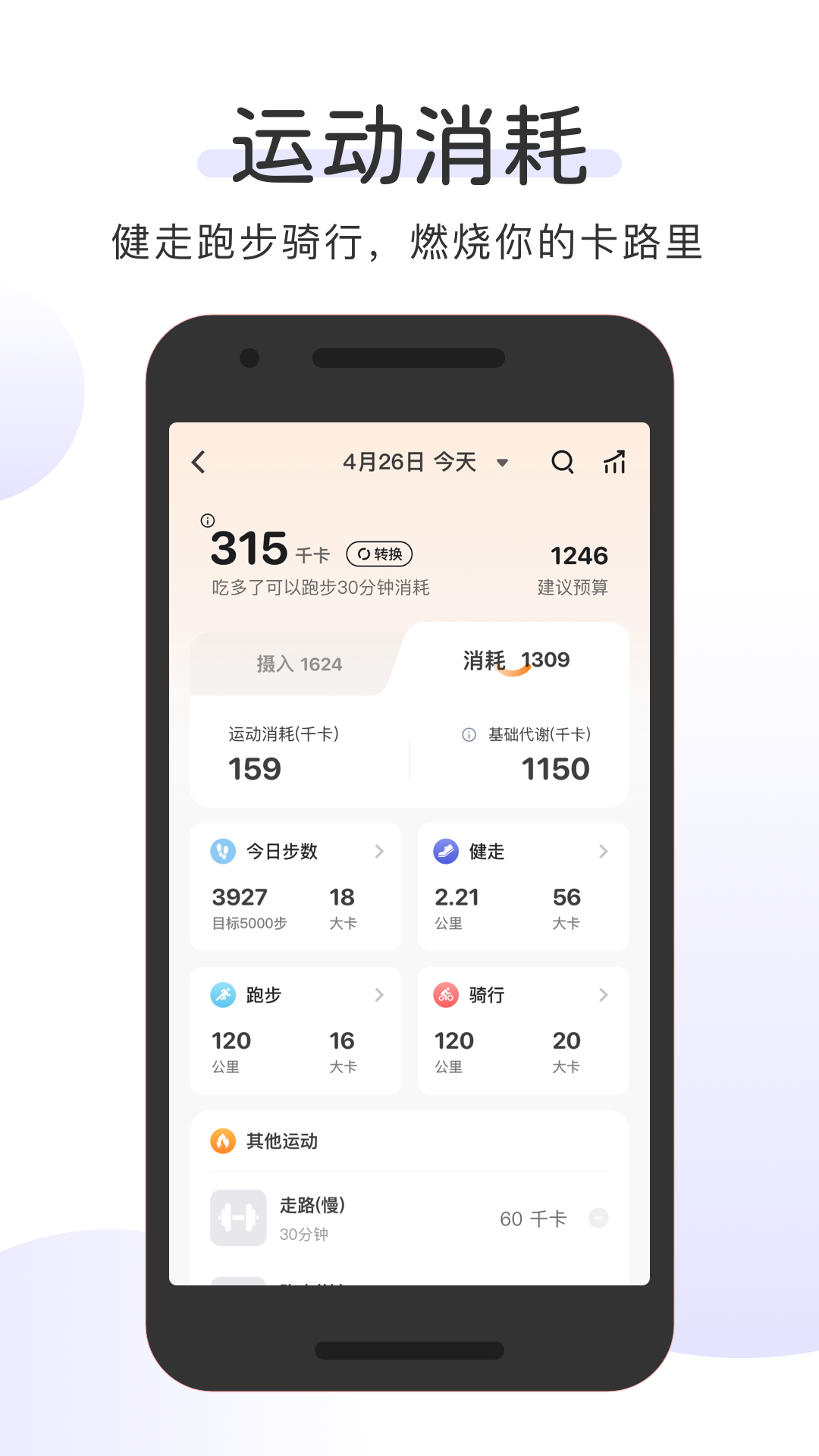 OKOK健康 最新版app v3.0.4
