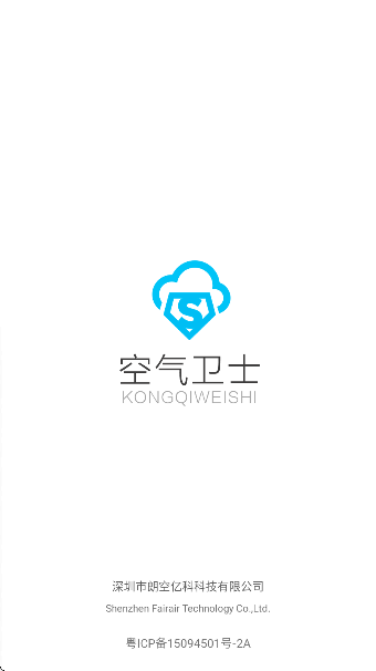 空气卫士app v1.50.5