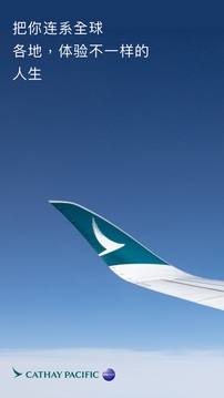 国泰航空下载app v14.2.0