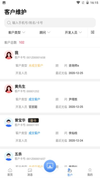 宏脉医生 v4.3.7.5 安卓版