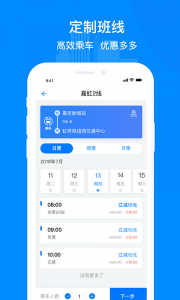 嘉定行官方版 v1.2.4