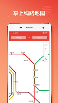 香港地铁下载app v2.0.0