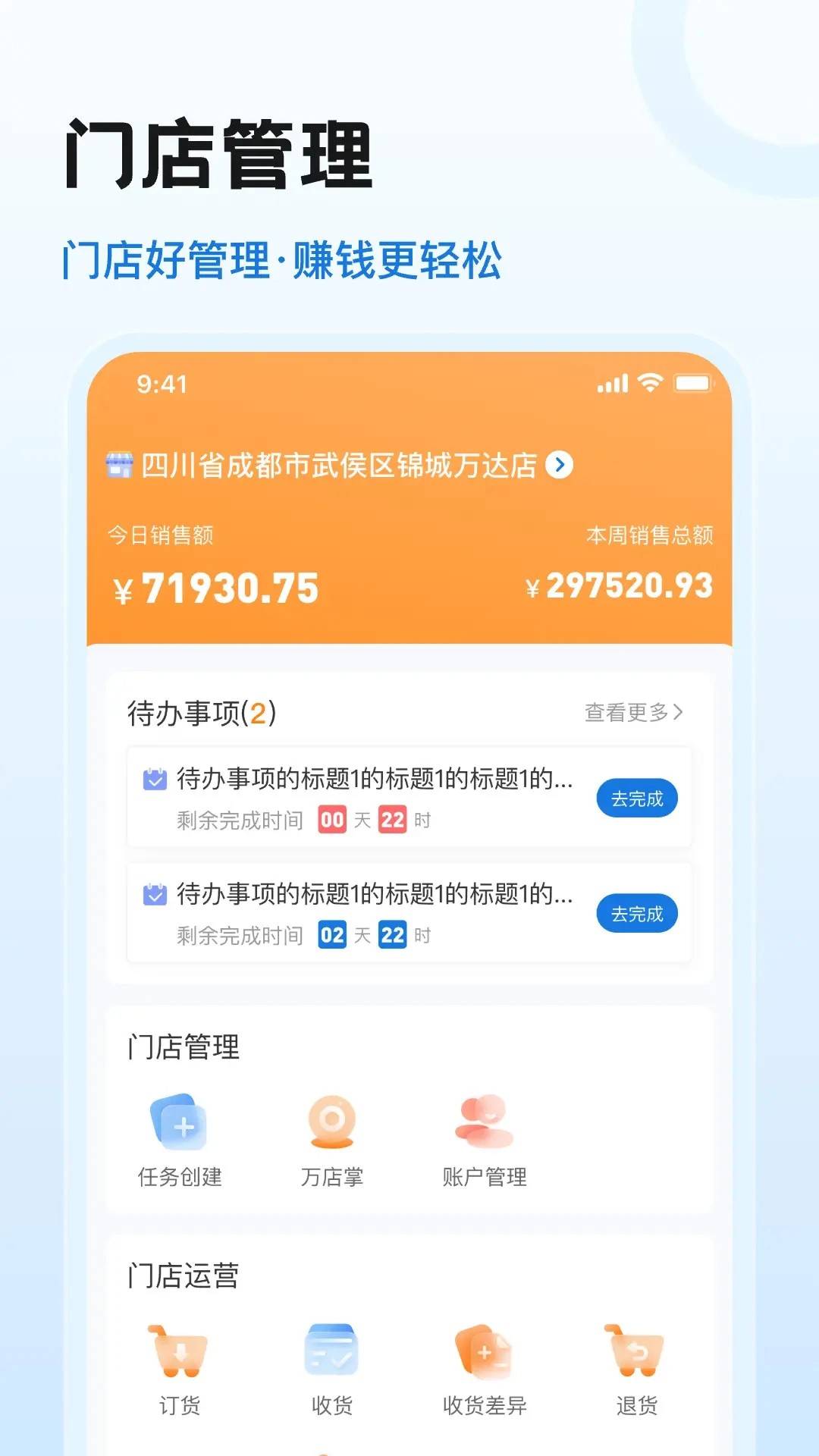 零食有鸣app v1.1.22