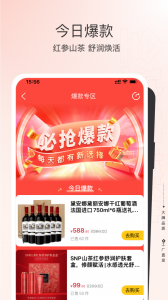 全球家精选app v5.5.9