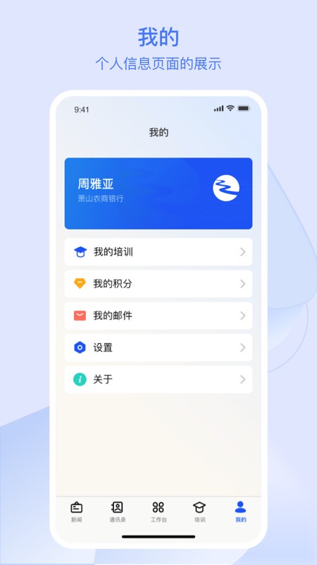浙江农商人 v3.1.1 安卓最新版