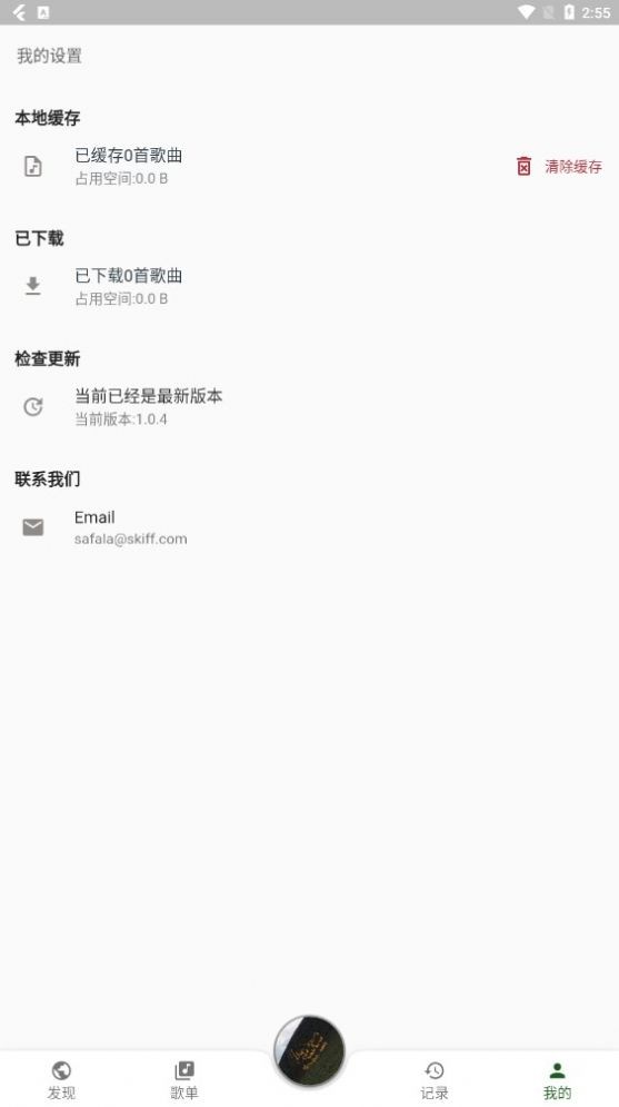 zpod音乐APP v1.0.6 安卓版