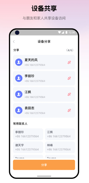 视消云守护app v3.2.400
