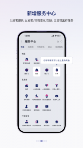 中国联合航空app v10.10.2