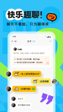 火花Chat下载app v3.3.27