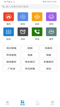 手机铃声下载大全下载app v8.2.1