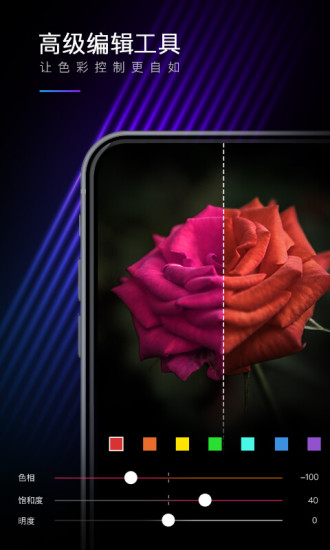 MIX滤镜大师 v4.9.79 安卓版