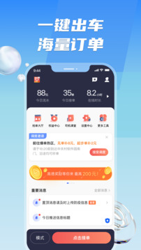 旗妙出行司机端聚合版下载app v6.50.3.0003