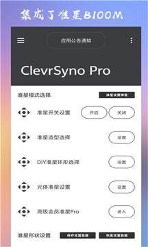 ClevrSyno Pro下载app v23.1