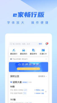 城客e家下载app v4.2.4