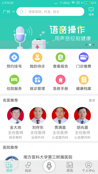 宸瑞健康app v2.0.4