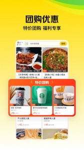 美团极速版app v12.41.400