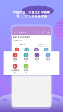 中考化学通下载app v7.6