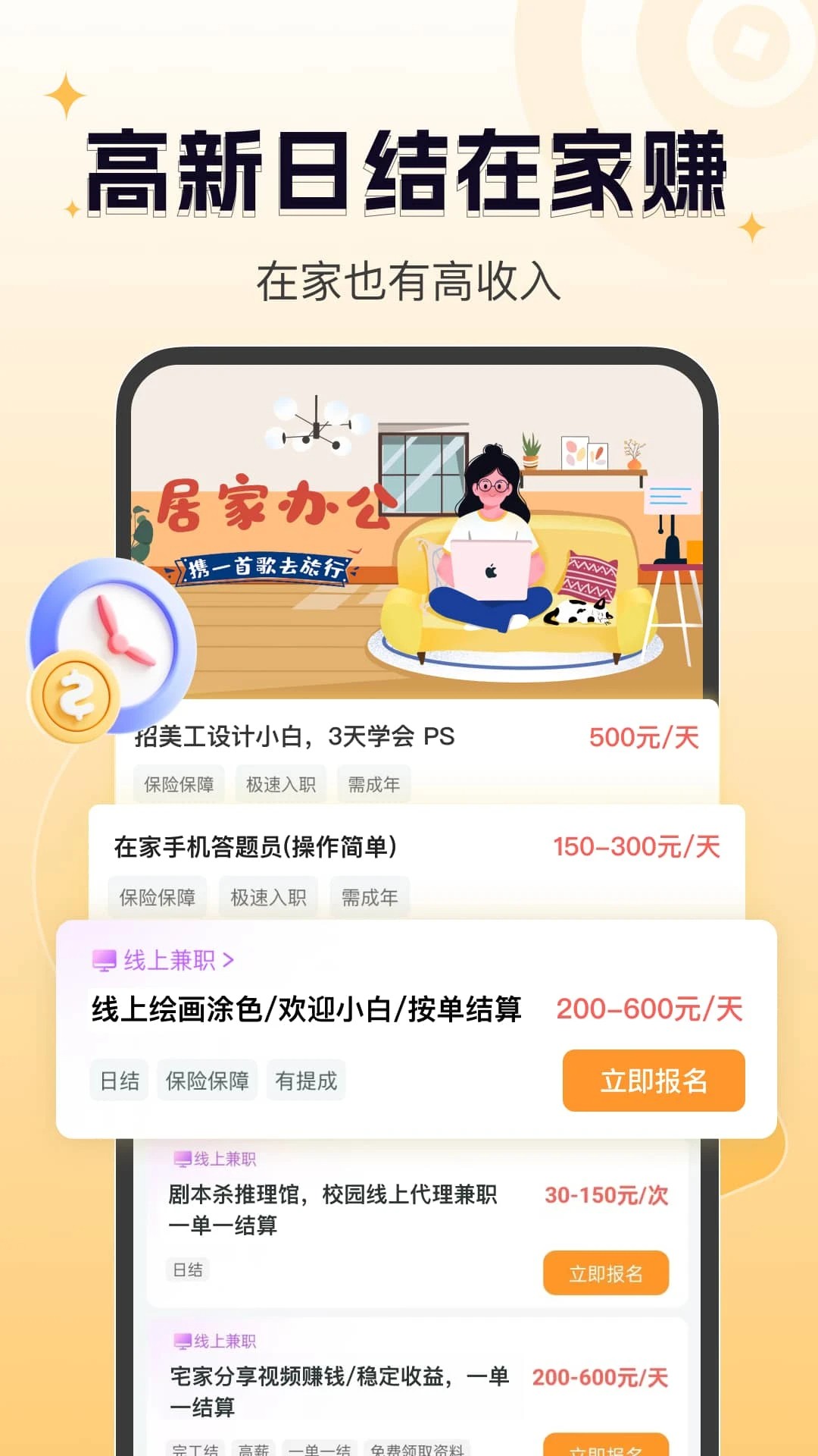 众包悬赏兼职app v1.3.5