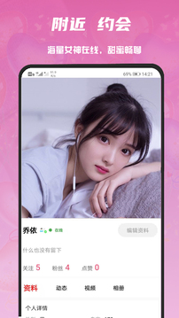 心语交友下载app v1.7.3