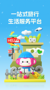 无忧行app v8.8.0.0