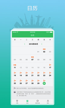全国导游之家下载app v3.0.12