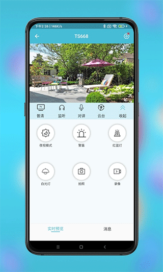 小鹰看看监控app v3.0.16