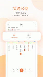 掌上出行app v6.8.4