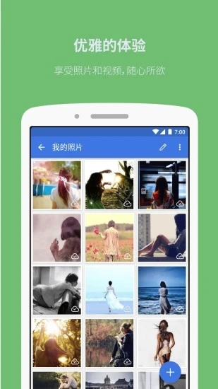 照片保险箱 v3.22.3 安卓最新版