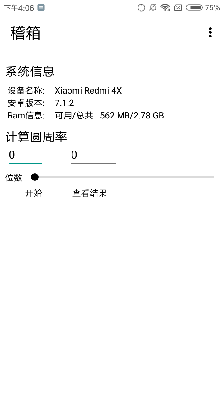 稽箱app v1.0