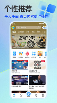 万视达下载app v7.4.1
