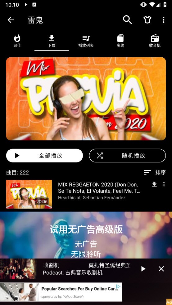 AT Player(音乐下载器) v20240705 安卓版