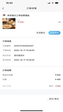 林芝宜游下载app v1.1.1