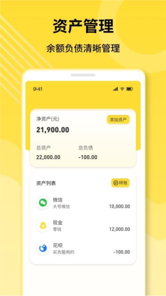 乖猪记账 v2.2.0 安卓版
