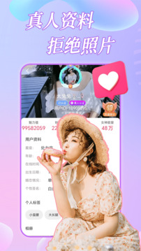 约恋视频交友下载app v1.1.6