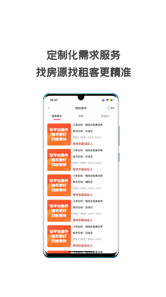 同城租房app v1.5.5.000