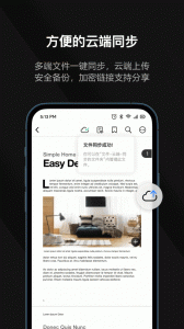 迅读PDF大师app v2.3.6
