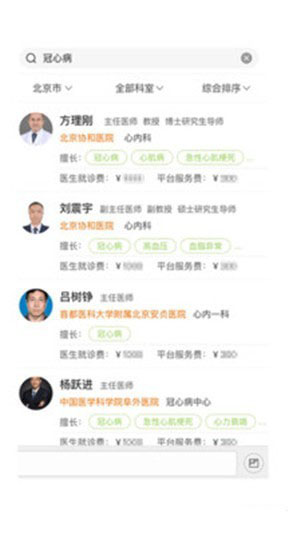 德能健康app v1.0.0