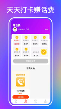 叮咚网络电话下载app v1.1.0