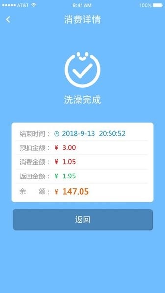 德能管家app v1.0.32