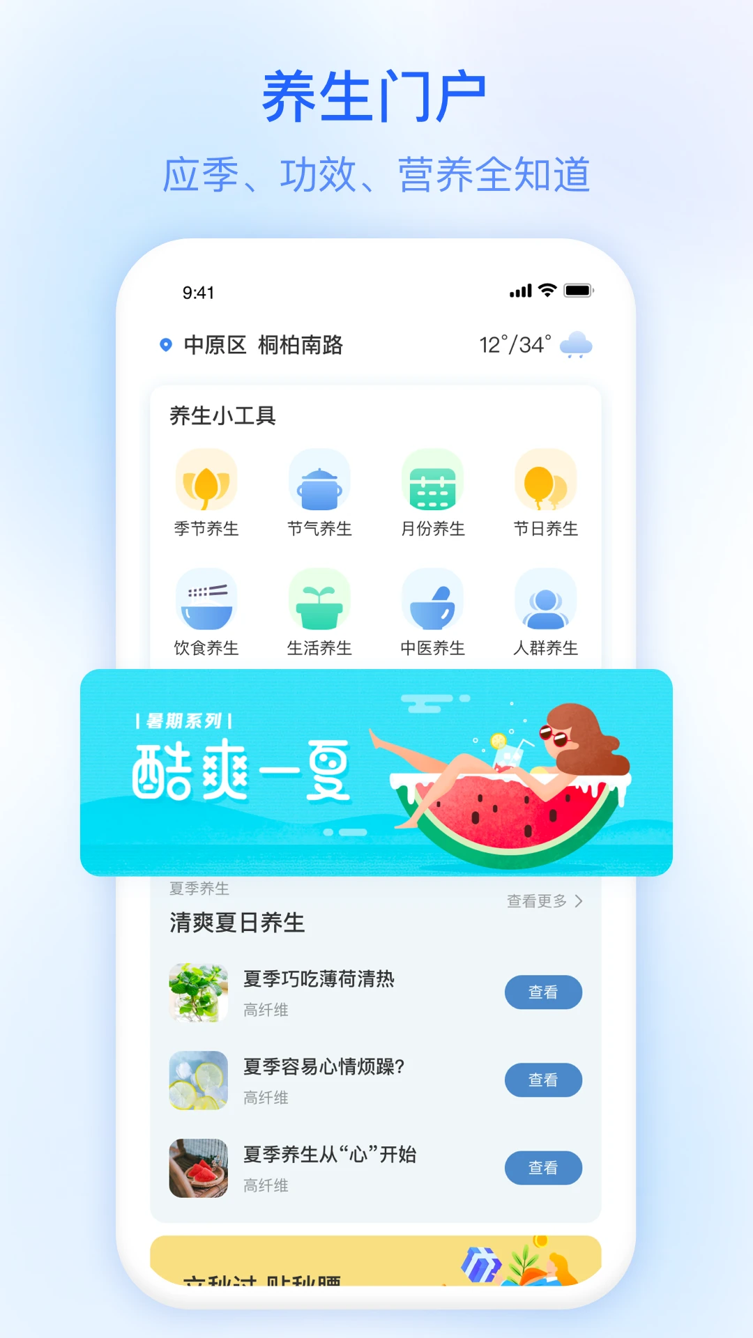 今日天气 2026最新版app v3.5.00