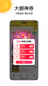 美团外卖app v8.66.4