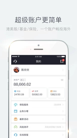 青石证券 v3.3.0 安卓版